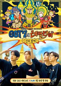 GOT7 Real Thai poster