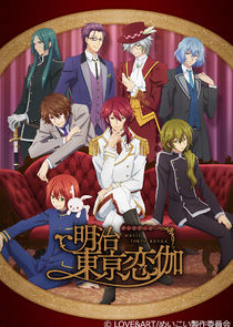 Meiji Tokyo Renka poster