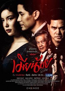 Mia Noi poster
