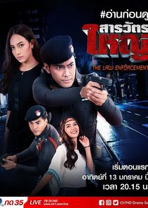 The Law Enforcement poster