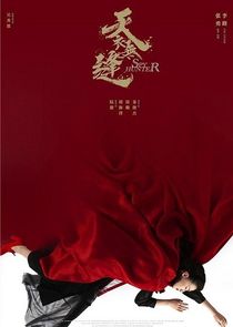 Spy Hunter poster