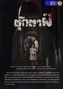 Tukta Phee poster