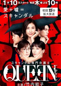 Scandal Senmon Bengoshi QUEEN poster