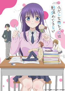Ao-chan Can't Study! poster
