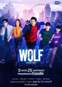 Wolf poster