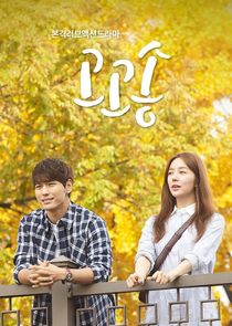 Gogo Song poster