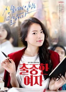 Remarkable Woman poster