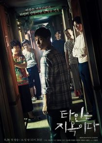 Strangers from Hell poster
