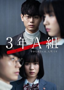 3-nen A-gumi: Ima kara Mina-san wa, Hitojichi Desu poster