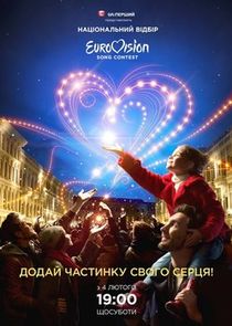Національний відбір на Євробачення poster