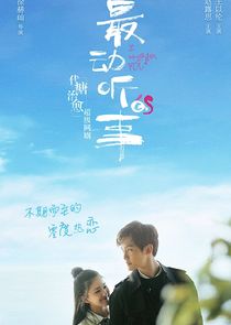I Hear You poster