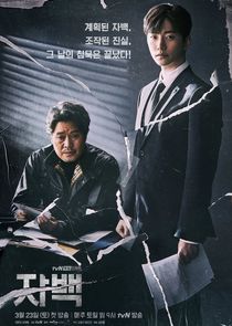 Confession poster