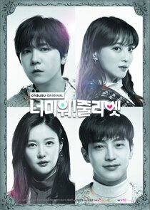 I Hate You Juliet poster