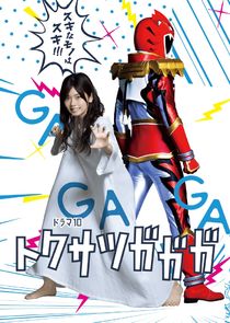 Tokusatsu Gagaga poster