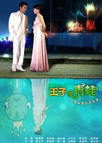 The Prince Who Turns Into a Frog poster