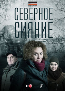 Северное сияние poster
