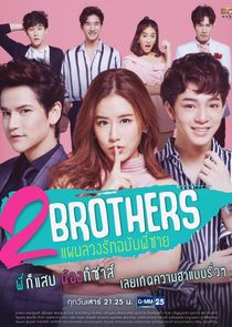 2 Brothers poster