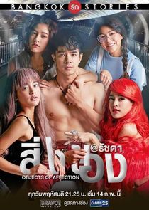 Bangkok Rak Stories 2: Objects of Affection poster