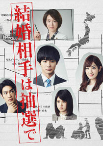 Kekkon Aite wa Chusen de poster