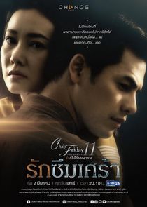 Club Friday The Series 11: Ruk Seum Sao poster