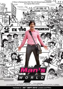 Man's World poster