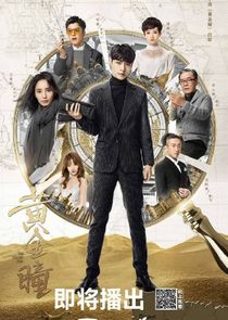 The Golden Eyes poster