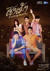 He's Coming to Me poster