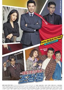 Special Labor Inspector Jo poster