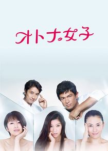 Otona Joshi poster