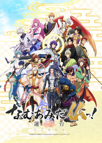 Namu Amida Butsu!: Rendai Utena poster