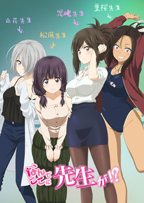 Why the Hell Are You Here, Teacher!? poster