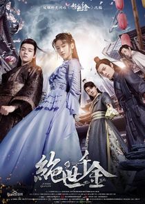 Unique Lady poster