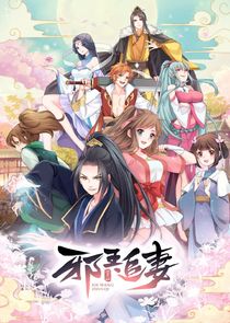 Xie Wang Zhui Qi poster