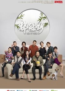 All Is Well poster