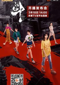 Youth Fight poster