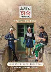 Korean Hostel in Spain poster