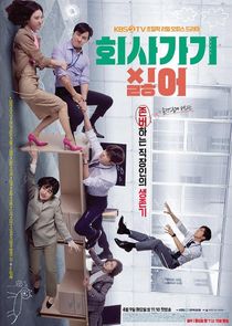 I Hate Going to Work poster