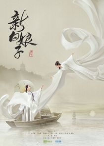 The Legend of White Snake poster