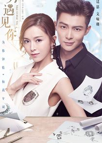 Nice to Meet You poster