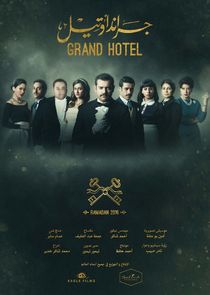 Grand Hotel poster