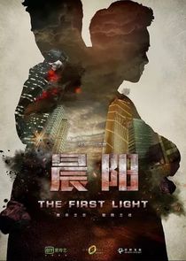 The First Light poster
