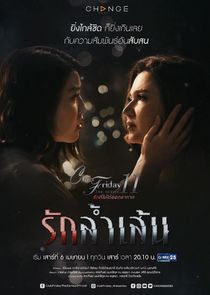Club Friday The Series 11: Ruk Lam Sen poster