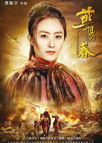 Yan Yangchun poster