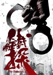 The Defected poster