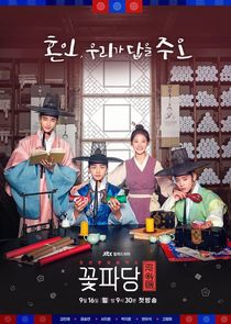 Flower Crew: Joseon Marriage Agency poster