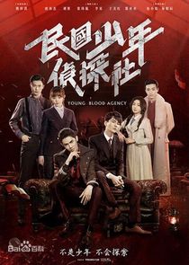 Young Blood Agency poster