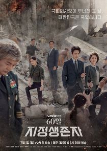 Designated Survivor: 60 Days poster