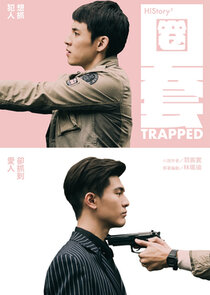 HIStory3: Trapped poster