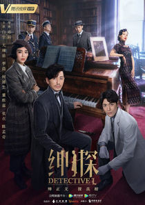 Detective L poster
