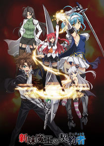 Shinmai Maou no Testament poster